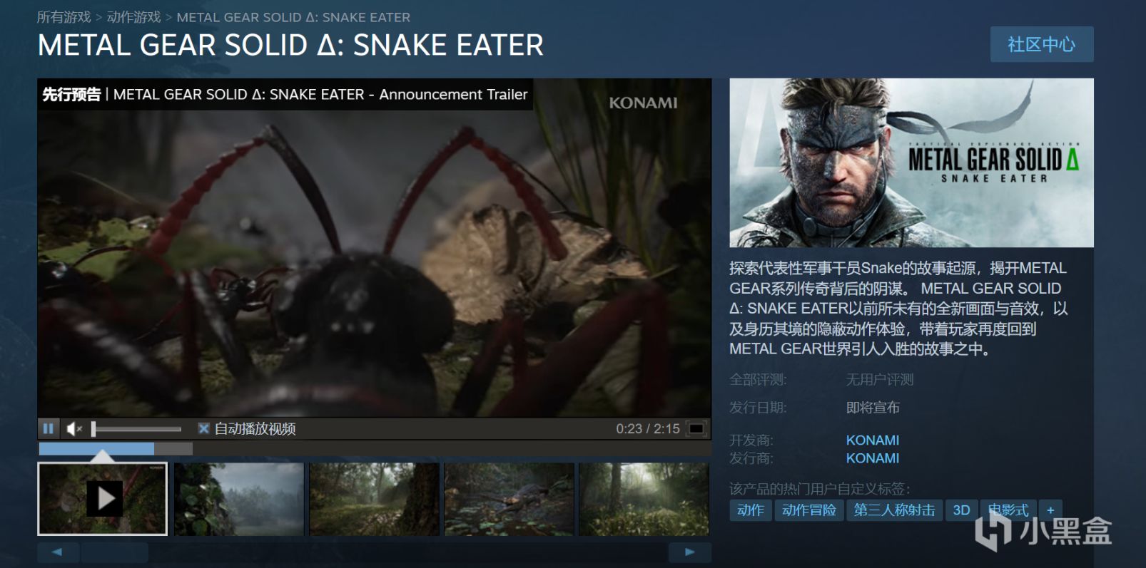 《合金装备Δ食蛇者》已上架Steam页面 自带简体中文-第1张