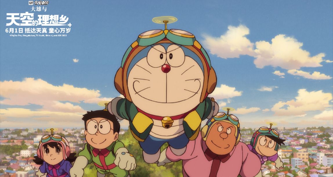 各位六一快樂！《哆啦A夢：大雄與天空的理想鄉》票房突破2000萬