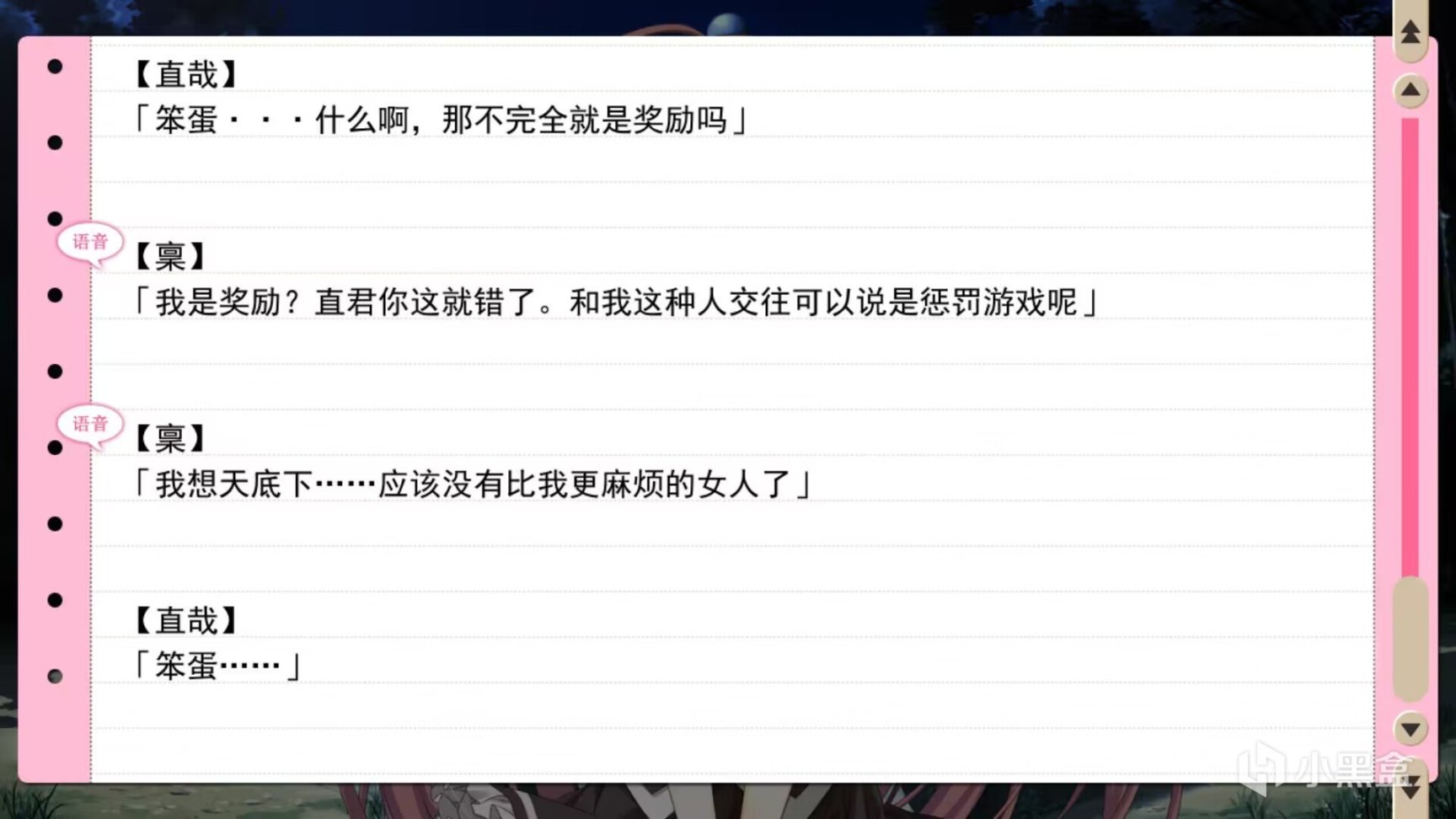 【Gal游戏综合区】浅谈一下御樱禀线的剧情和个人感受-第1张