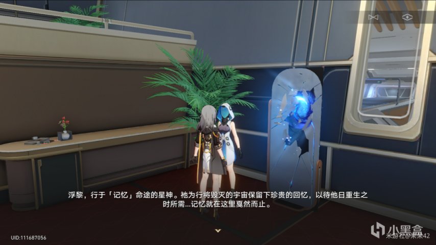 【星神猜想】【记忆】浮黎在无限SL，到底是为了什么-第0张