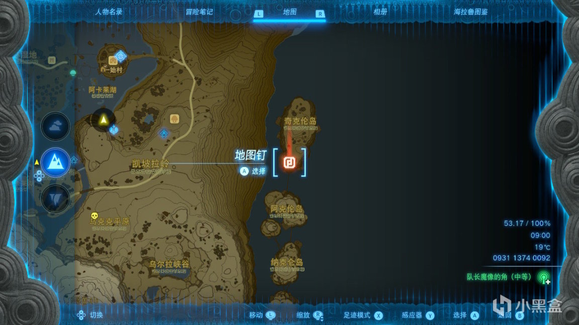 《王國之淚》全套裝收集第三彈（完結）：歷代勇者套及散件-第14張