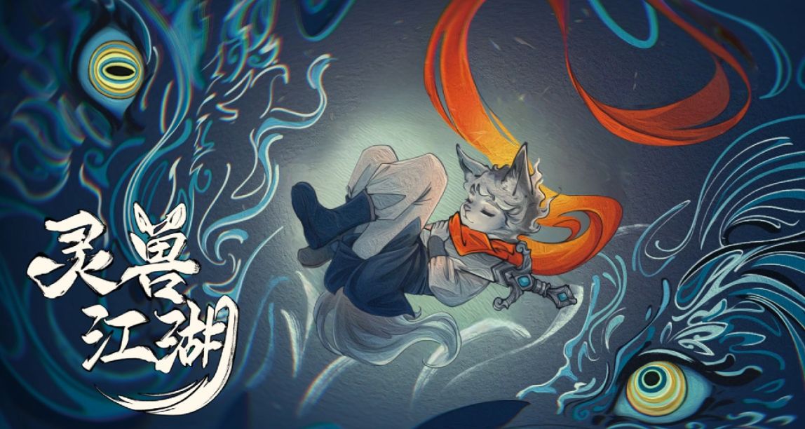 動物加武俠有沒有搞頭？！《靈獸江湖》現已開啓商店頁面
