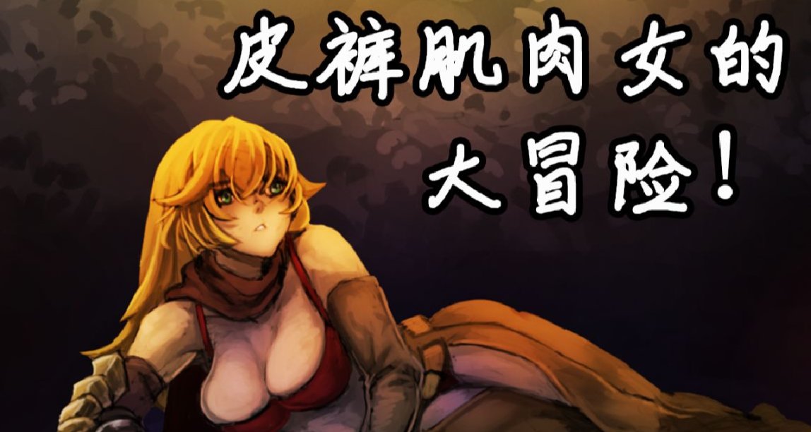 遊戲推薦：這可能是史上“最大最白”的國產類銀河戰士惡魔城遊戲