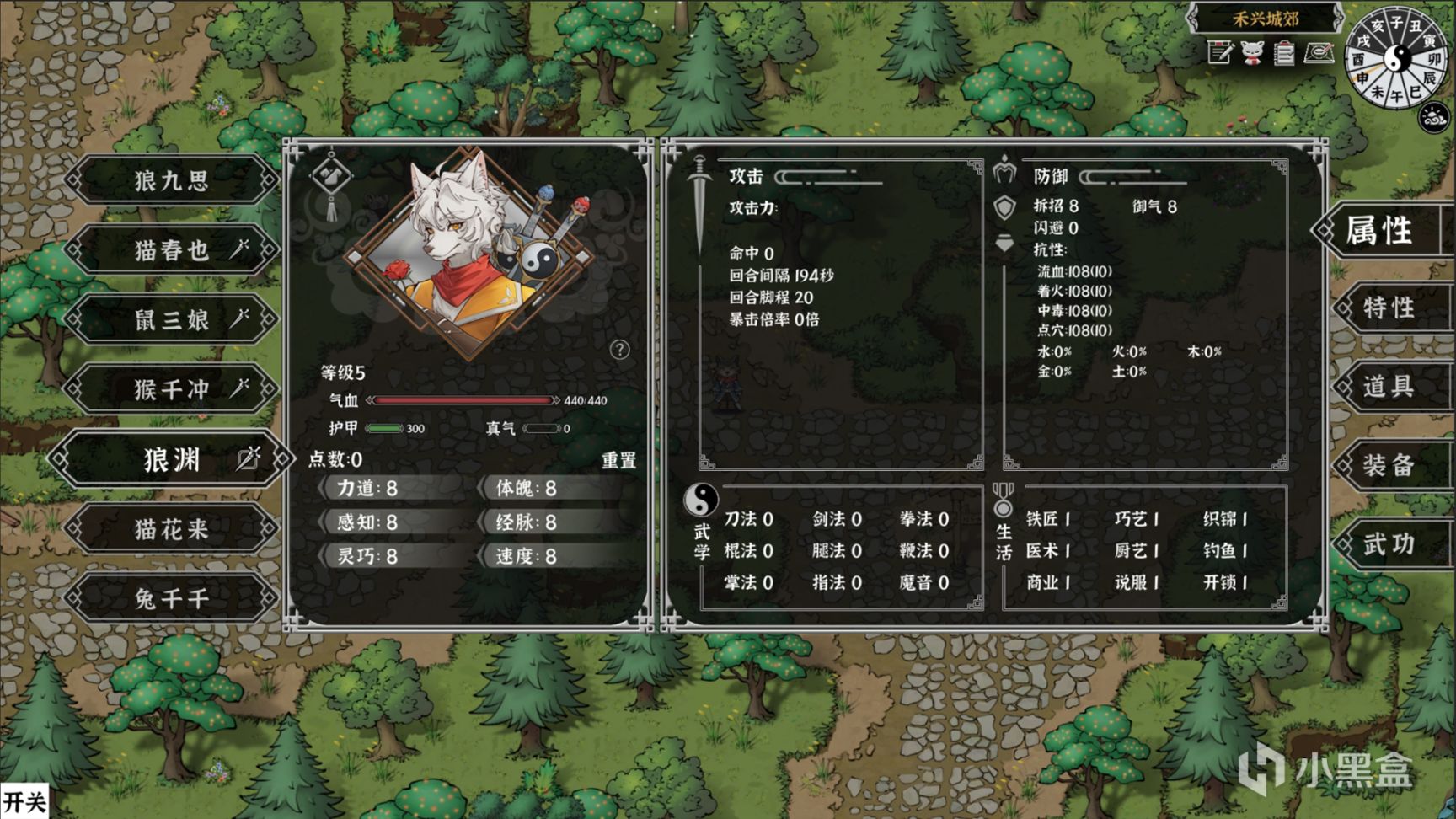 【PC遊戲】動物加武俠有沒有搞頭？！《靈獸江湖》現已開啟商店頁面-第3張