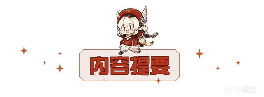 【原神】#深境螺旋# 难上加难！3.7最难深渊如何通关？-第1张