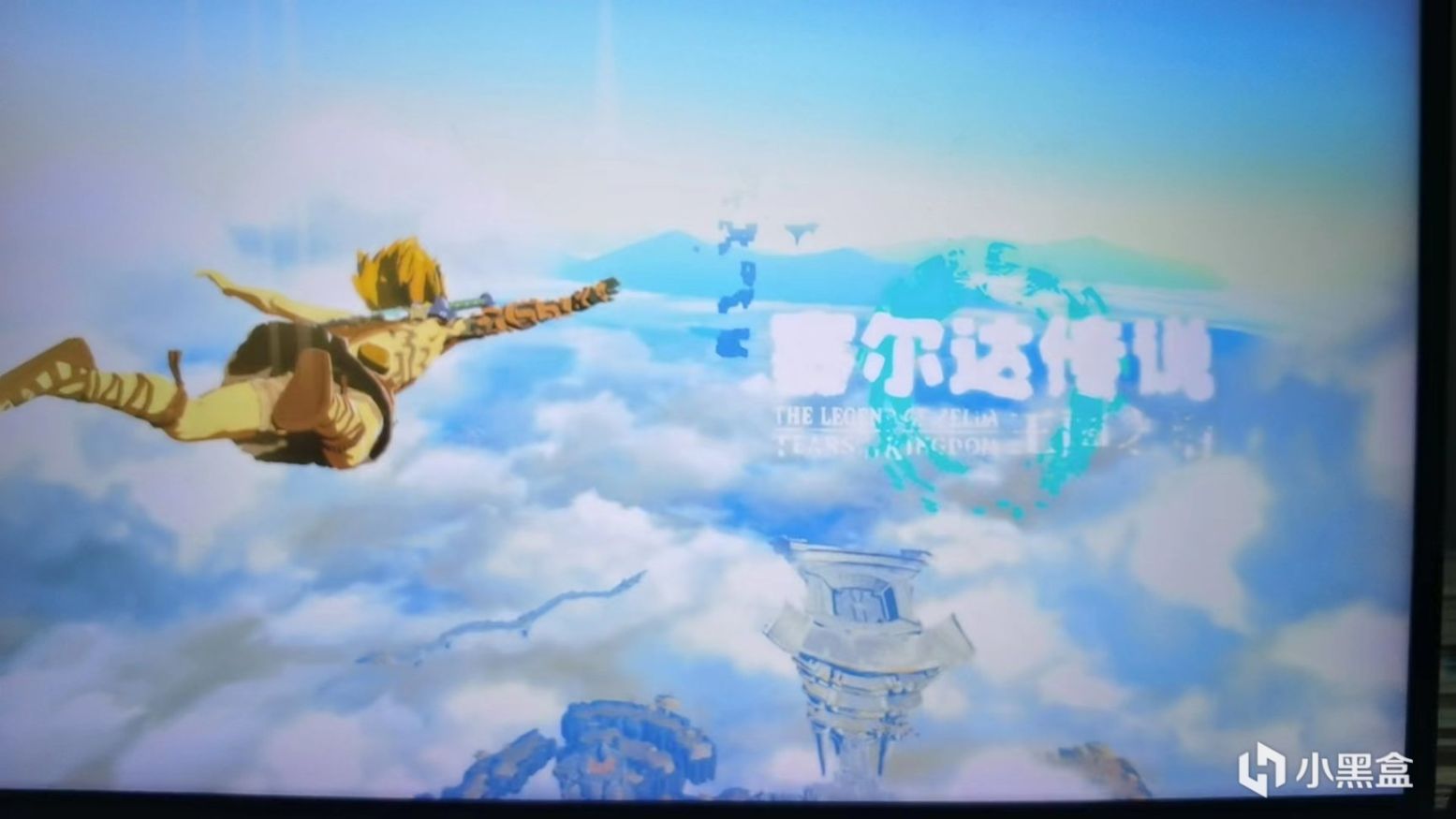 【Switch】舊瓶裝新酒，第九藝術的又一頂峰——《王國之淚》測評-第0張