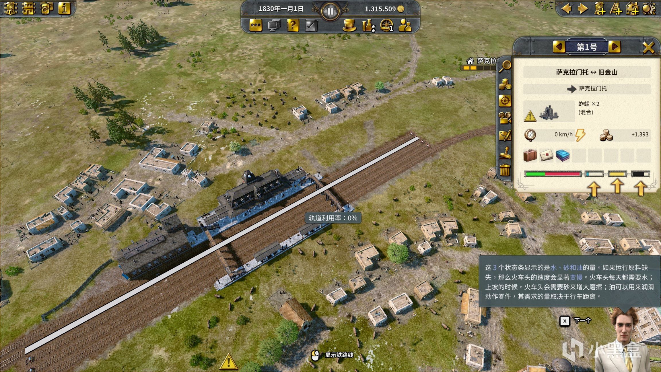 《铁路帝国2》运用钢铁巨兽来建设自己的商业帝国-第8张