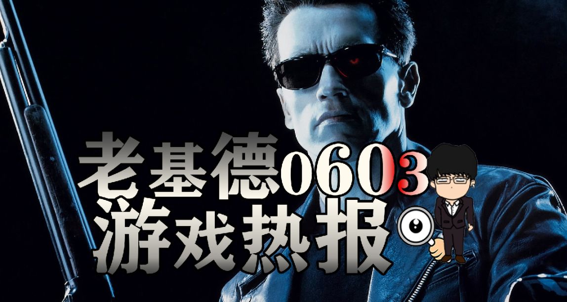 心靈殺手2新宣傳，CDPR往日之影巡展，現實版“終結者”出現