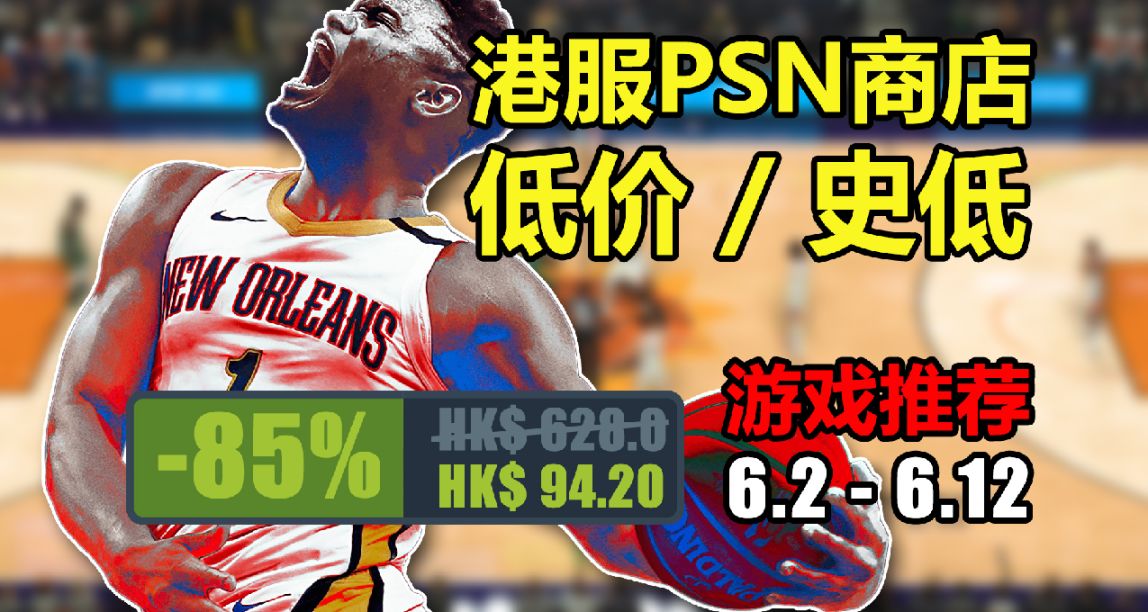 会员75折！战神5首次打折！港服PSN商店Day of Play折扣低至2折