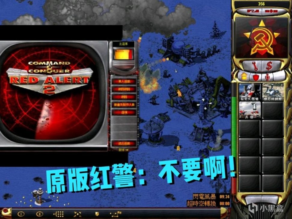 【PC遊戲】紅警3都被賣斷貨，如果這款紅警2mod上架steam，G胖能頂得住？-第5張