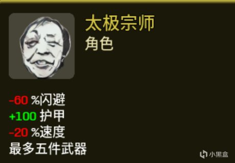 【PC遊戲】土豆兄弟（brotato）mod推薦——角色道具篇（86名新角色）-第9張