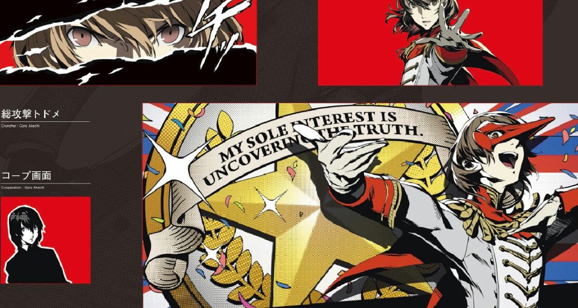 偵探的恥辱！從學術角度硬核分析明智吾郎的塑造問題