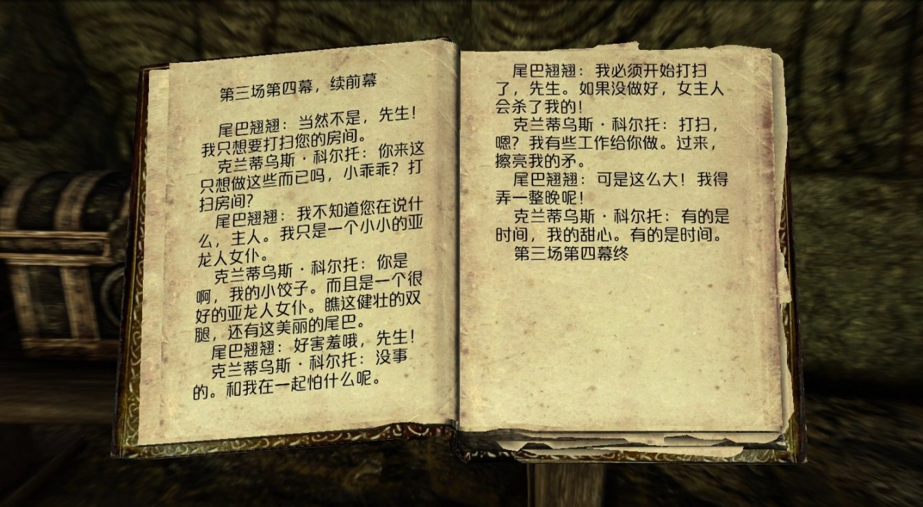 【PC遊戲】遊戲裡那些或許聽過，但又不怎麼出圈的樂子書籍-第1張