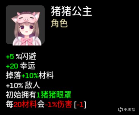 【PC遊戲】土豆兄弟（brotato）mod推薦——角色道具篇（86名新角色）-第19張