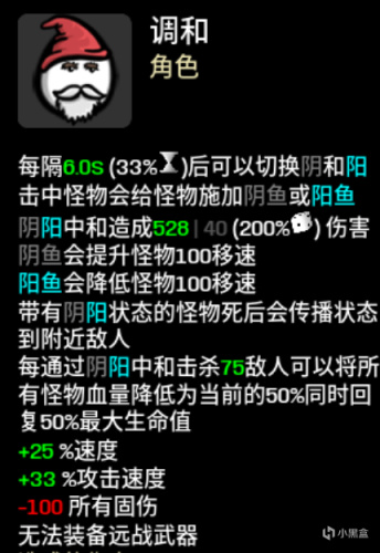 【PC遊戲】土豆兄弟（brotato）mod推薦——角色道具篇（86名新角色）-第31張