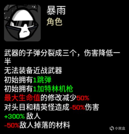 【PC遊戲】土豆兄弟（brotato）mod推薦——角色道具篇（86名新角色）-第4張
