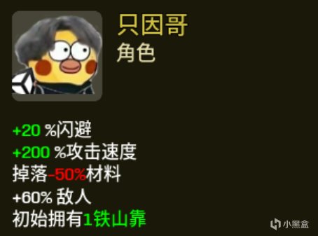 【PC遊戲】土豆兄弟（brotato）mod推薦——角色道具篇（86名新角色）-第6張