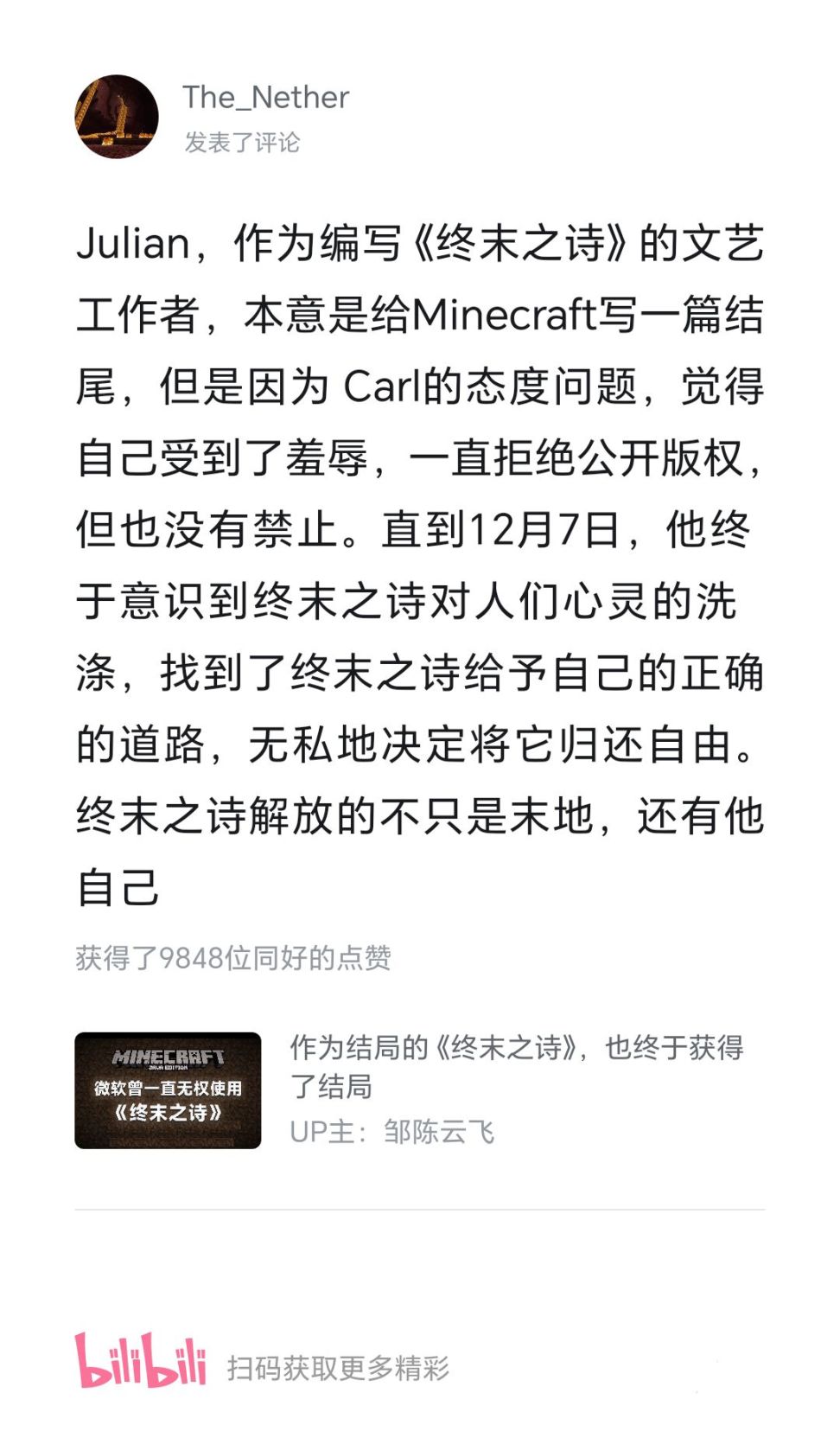【PC游戏】我的世界终末之诗：一场游戏的感悟-第3张