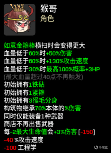 【PC遊戲】土豆兄弟（brotato）mod推薦——角色道具篇（86名新角色）-第13張