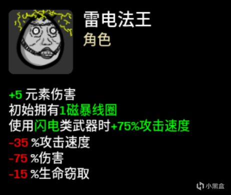 【PC遊戲】土豆兄弟（brotato）mod推薦——角色道具篇（86名新角色）-第39張