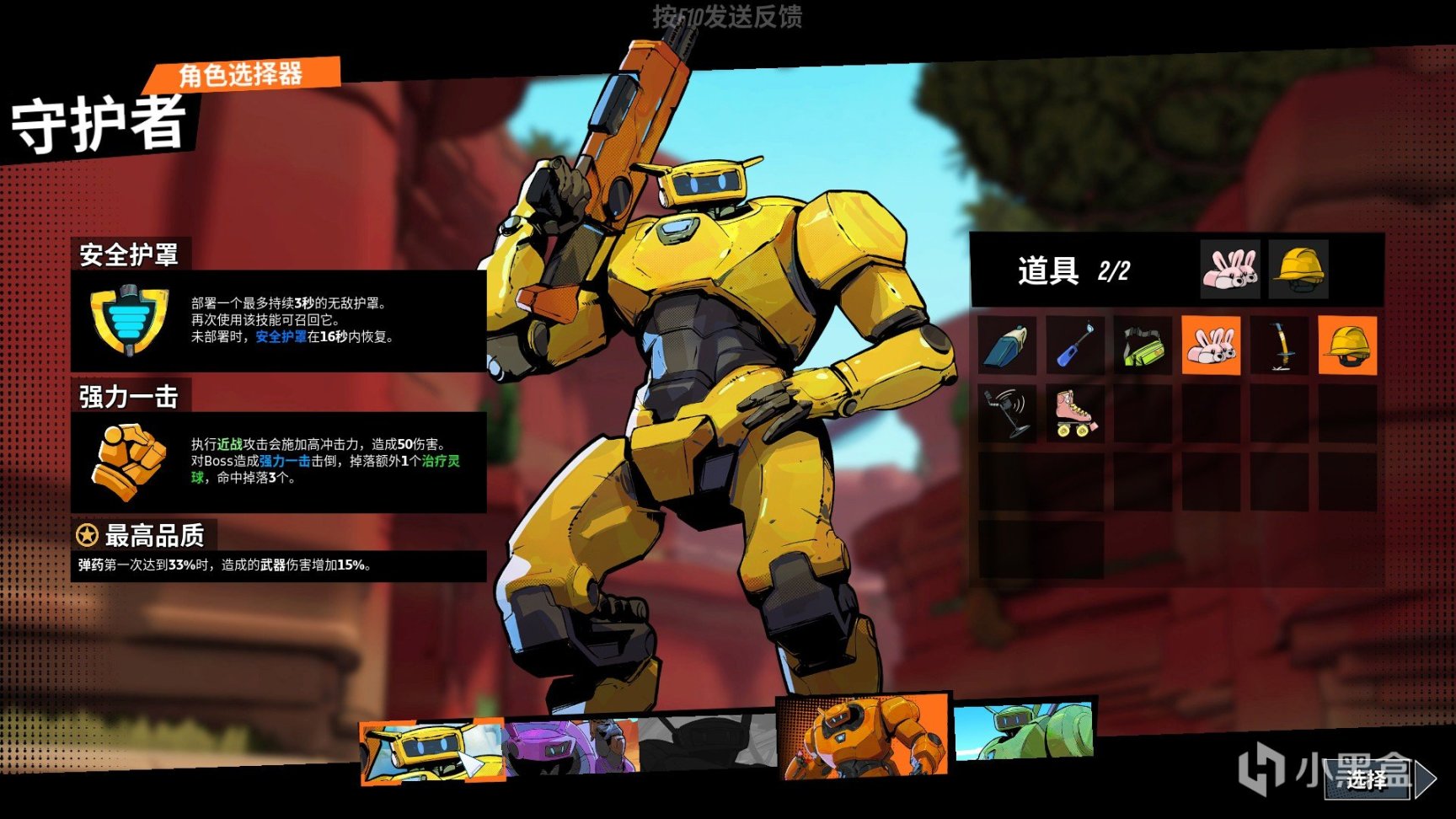 【PC游戏】冷门肉鸽游戏推荐01：机器人任务roboquest-第2张
