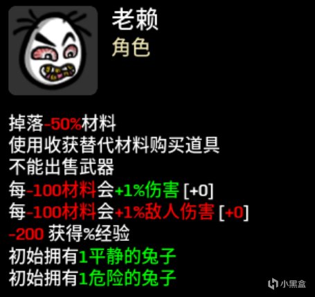 【PC遊戲】土豆兄弟（brotato）mod推薦——角色道具篇（86名新角色）-第30張