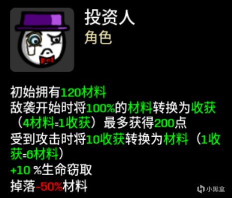 【PC遊戲】土豆兄弟（brotato）mod推薦——角色道具篇（86名新角色）-第29張