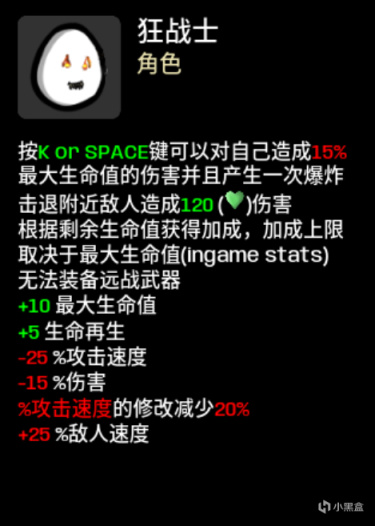 【PC遊戲】土豆兄弟（brotato）mod推薦——角色道具篇（86名新角色）-第12張