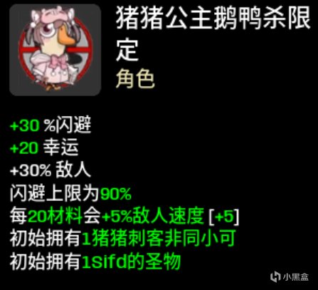 【PC遊戲】土豆兄弟（brotato）mod推薦——角色道具篇（86名新角色）-第21張