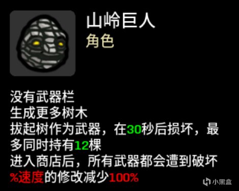 【PC遊戲】土豆兄弟（brotato）mod推薦——角色道具篇（86名新角色）-第27張