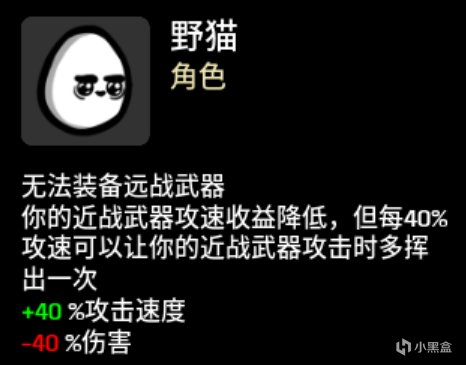 【PC遊戲】土豆兄弟（brotato）mod推薦——角色道具篇（86名新角色）-第38張