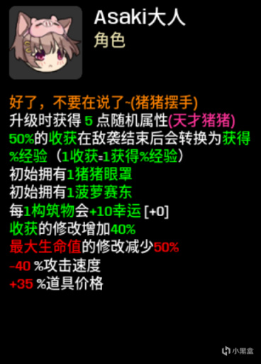 【PC遊戲】土豆兄弟（brotato）mod推薦——角色道具篇（86名新角色）-第15張