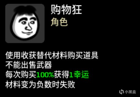 【PC遊戲】土豆兄弟（brotato）mod推薦——角色道具篇（86名新角色）-第28張