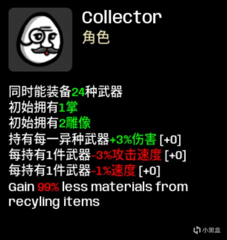 【PC遊戲】土豆兄弟（brotato）mod推薦——角色道具篇（86名新角色）-第34張