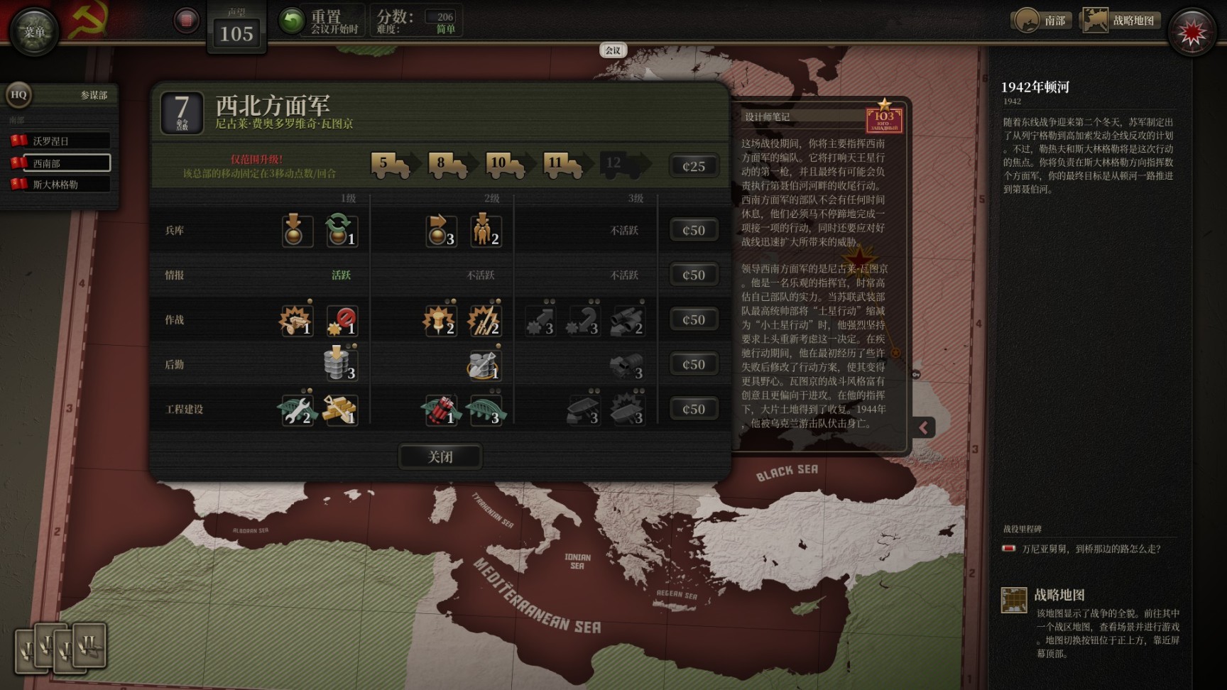 【PC游戏】兵棋上的东线战场：统一指挥2DLC——顿河42-第7张