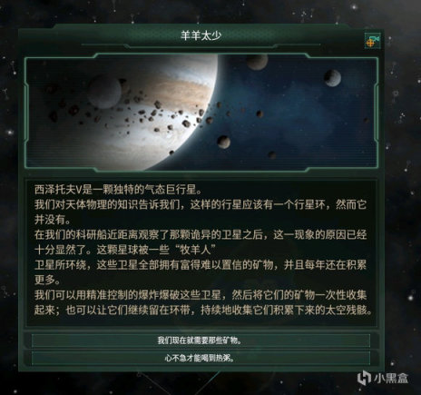 【PC遊戲】群星（Stellaris）金句集錦-第0張