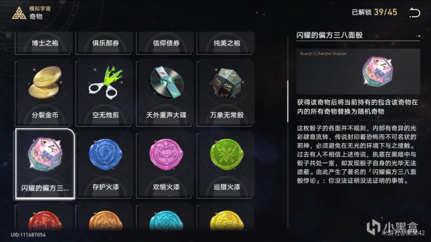 【喜闻乐见】曾经我还琢磨模拟宇宙套路，现在：给我丰饶！-第11张