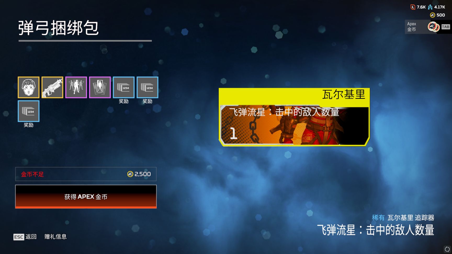 【Apex】商店更新[2023.6.7]-第31張