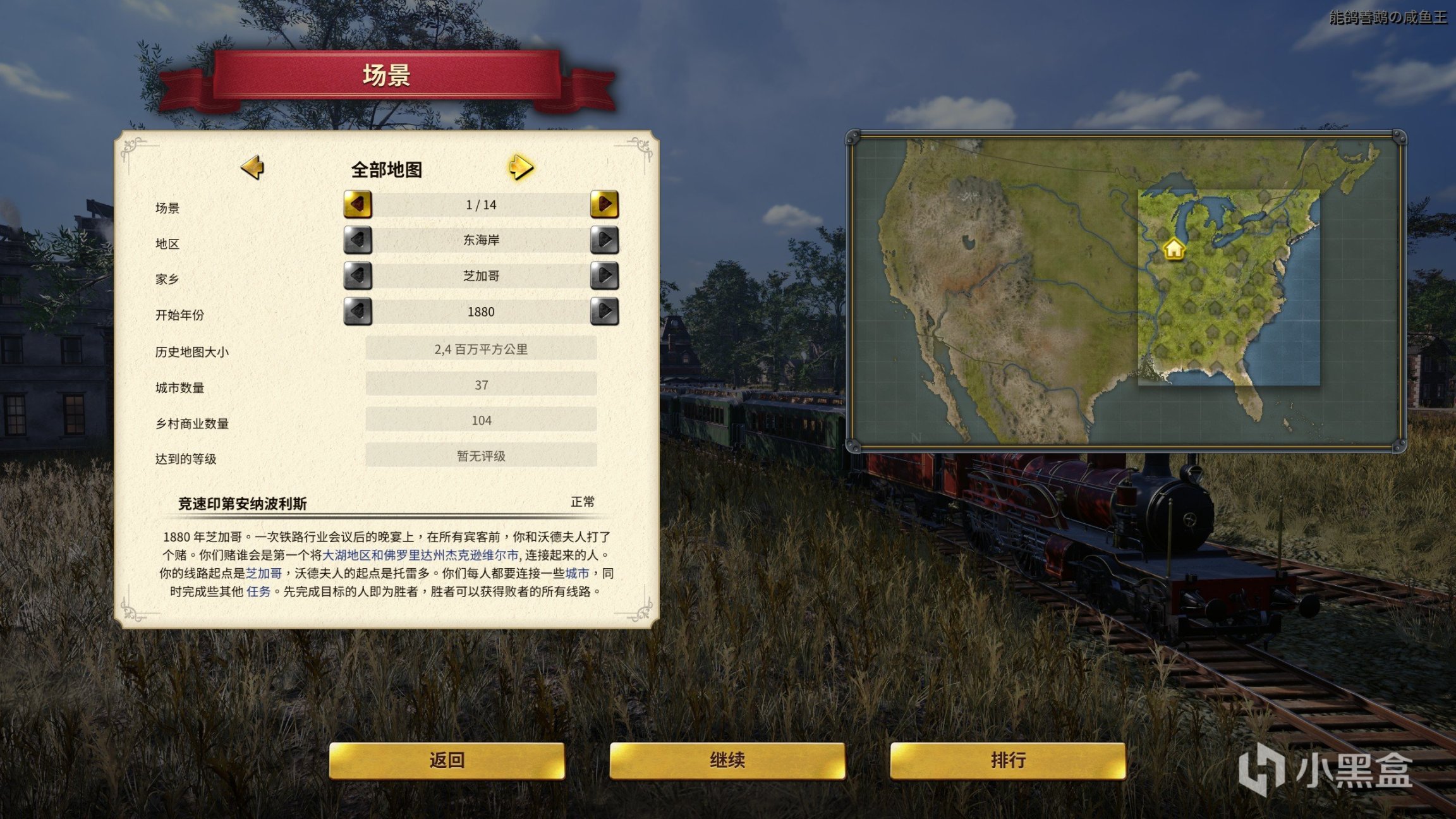 【PC游戏】打造《铁路帝国2》：运输效益兼并，连接财富之路-第13张