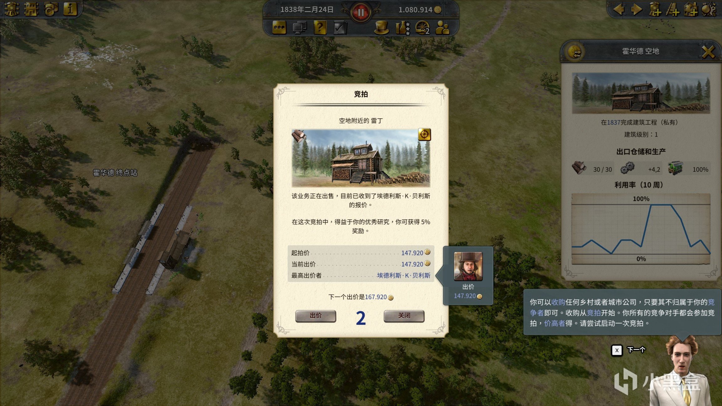 【PC游戏】打造《铁路帝国2》：运输效益兼并，连接财富之路-第9张