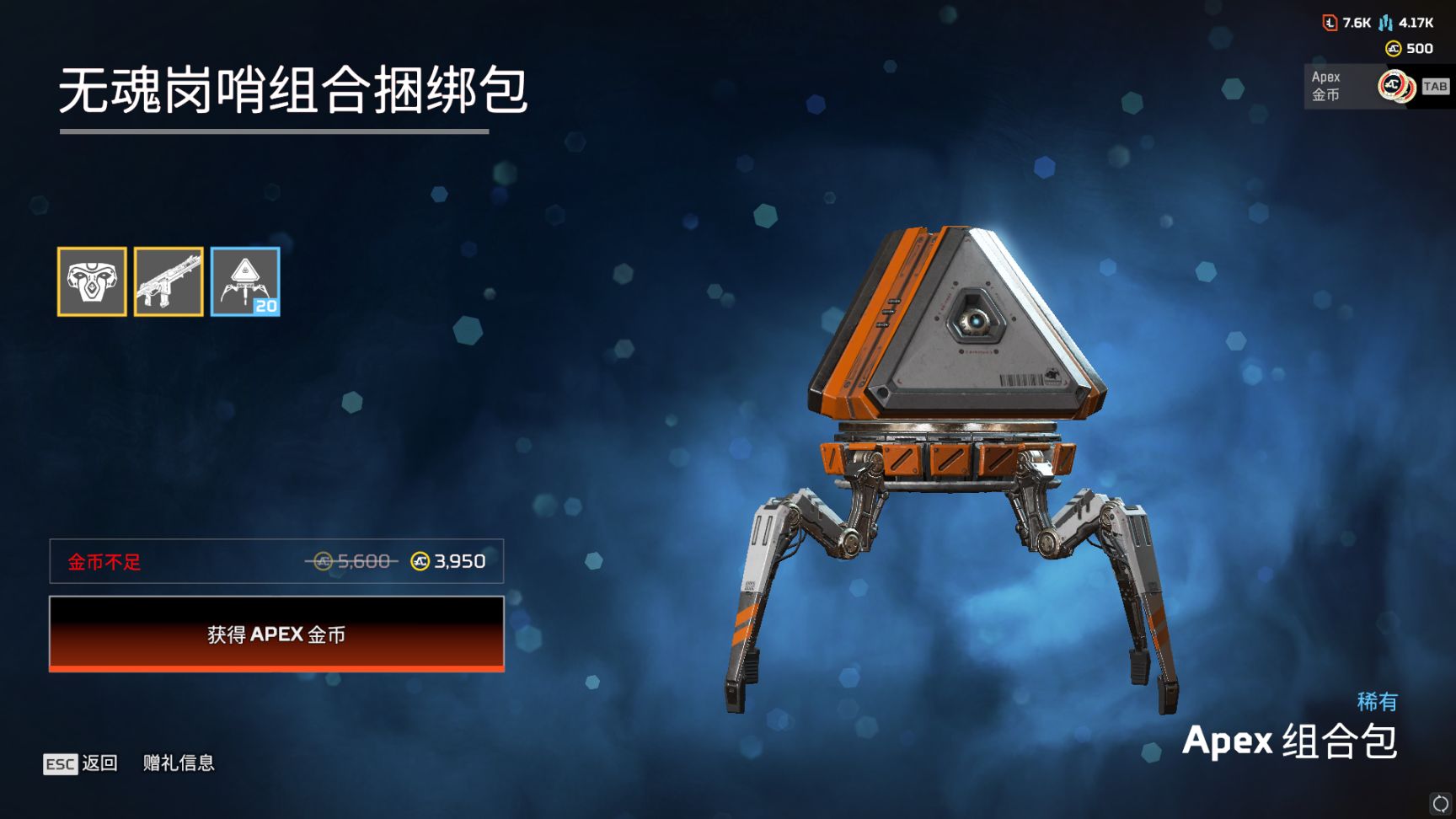 【Apex】商店更新[2023.6.7]-第11張