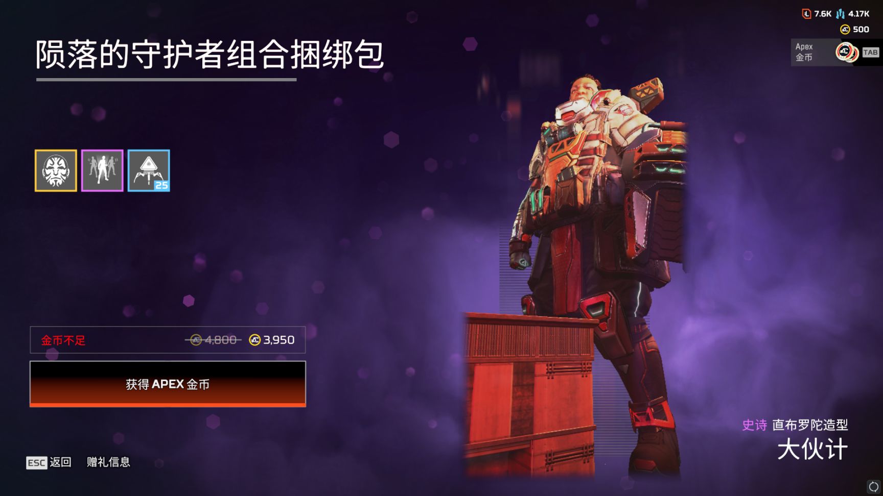 【Apex】商店更新[2023.6.7]-第15張