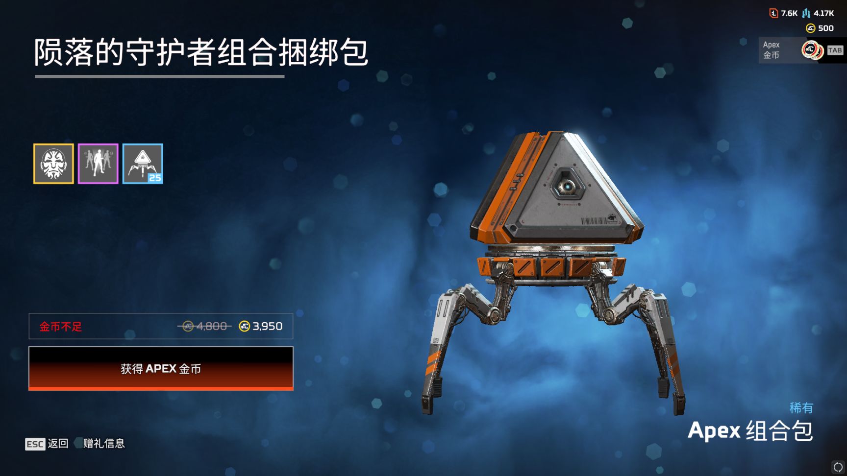 【Apex】商店更新[2023.6.7]-第16張