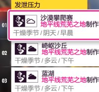 【極限競速：地平線 5】23年6月8日 【地平線5】〖系列賽21冬季〗車輛調校-第7張