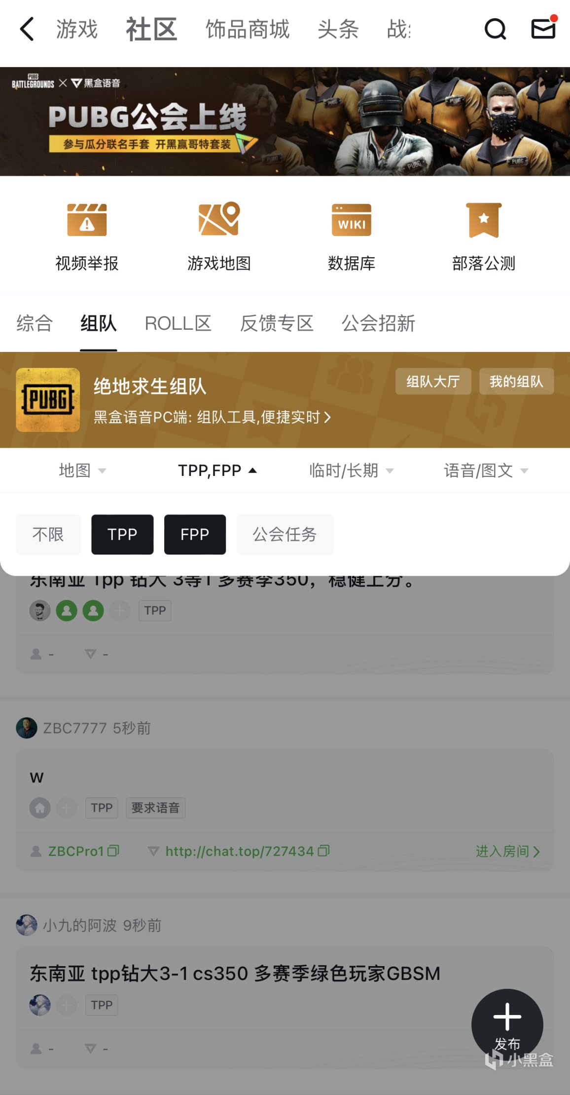 【絕地求生】PUBG公會活動任務更換說明-第0張