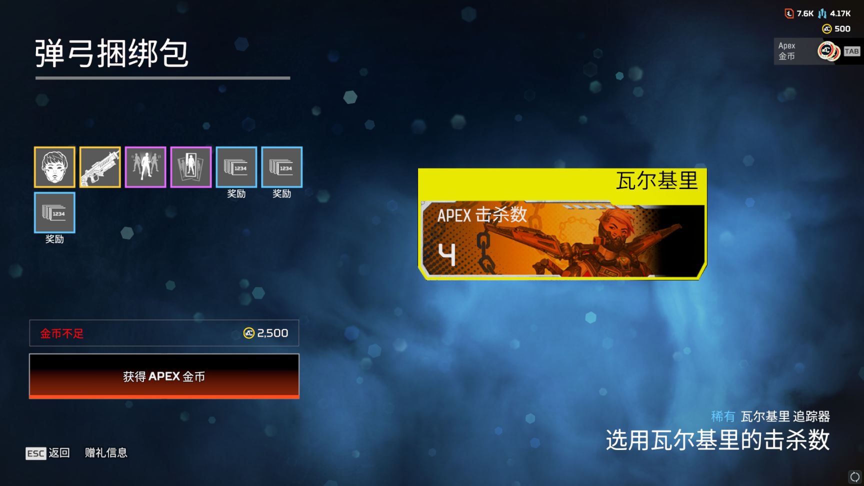 【Apex】商店更新[2023.6.7]-第30張