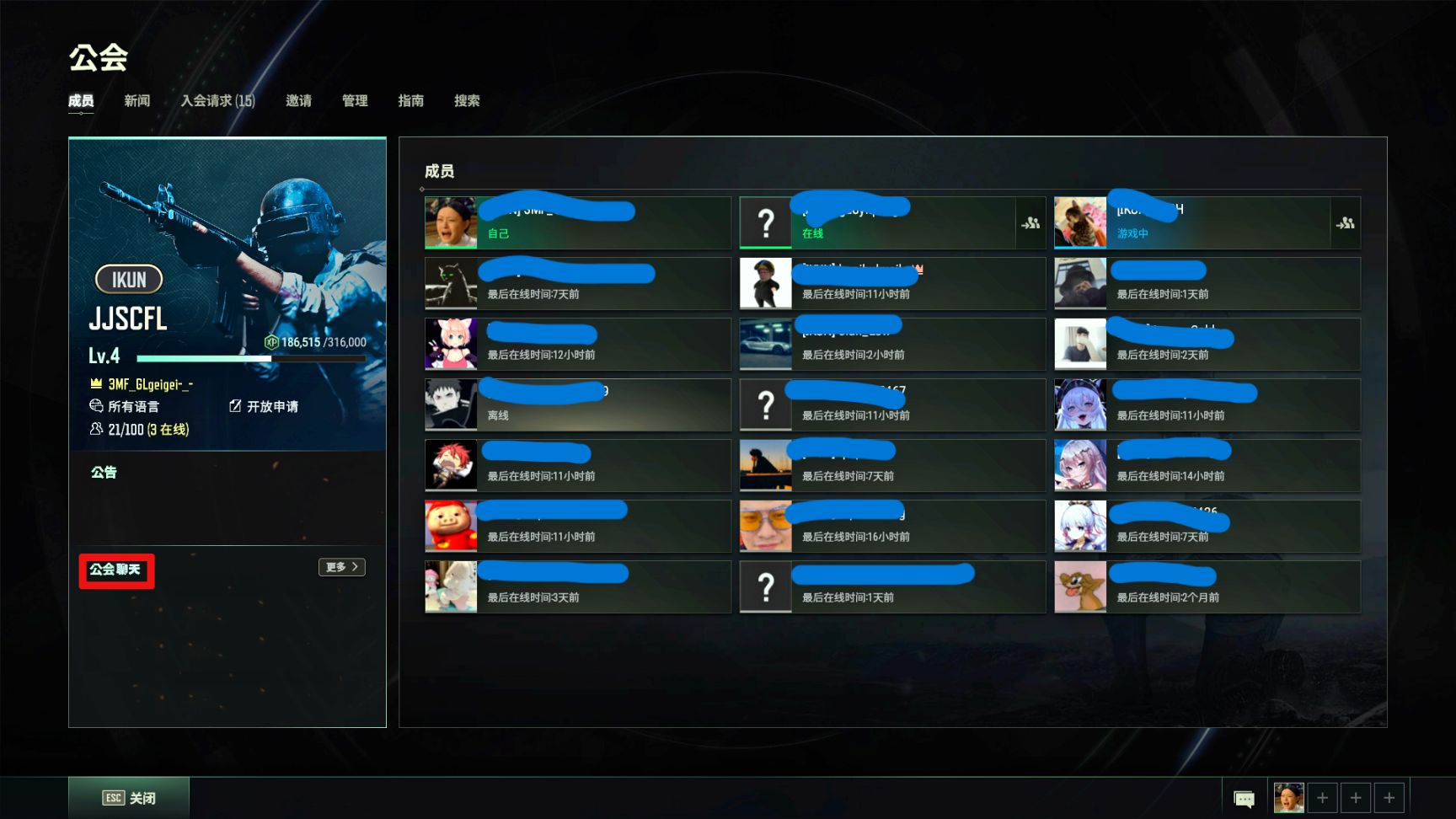 【绝地求生】PUBG轻公会系统建议-第4张