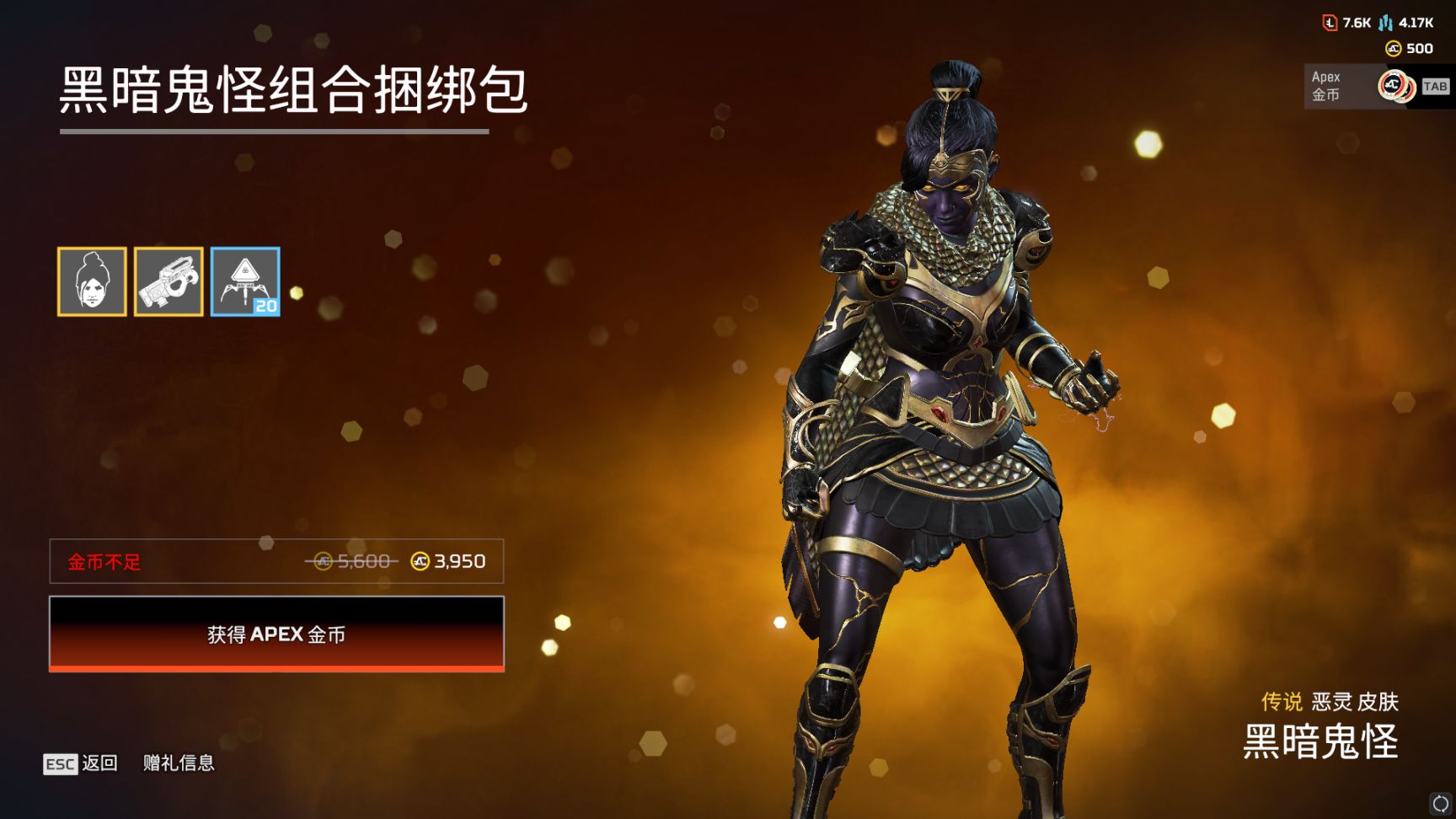 【Apex】商店更新[2023.6.7]-第4張