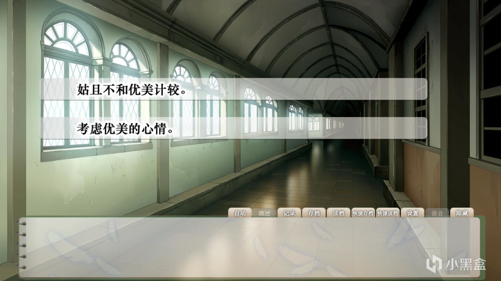 【Gal游戏综合区】浅谈《樱之诗》里奈线剧情及感受【gal杂谈】-第2张