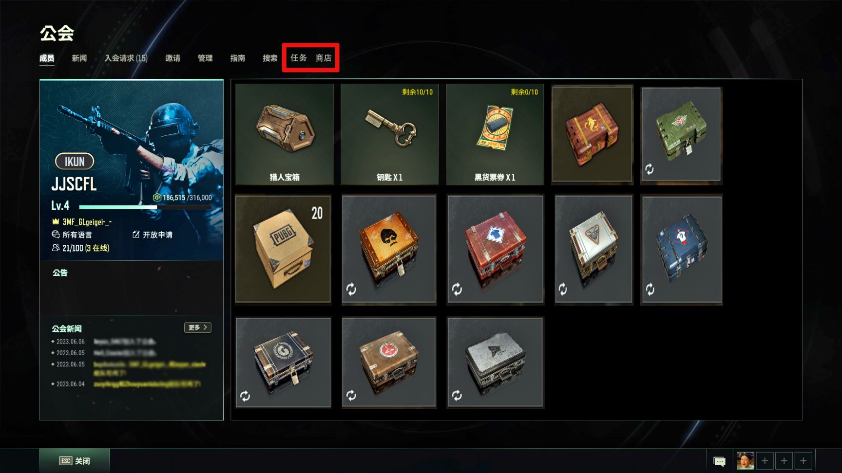 【绝地求生】PUBG轻公会系统建议-第1张